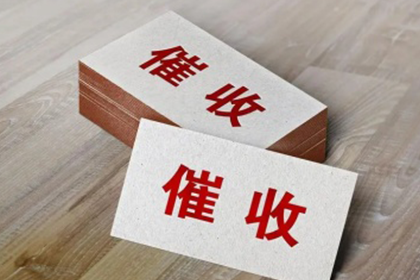 歙县讨债公司